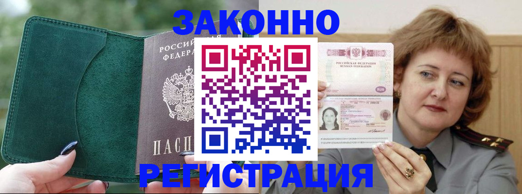 миграционный учет в Шарыпово