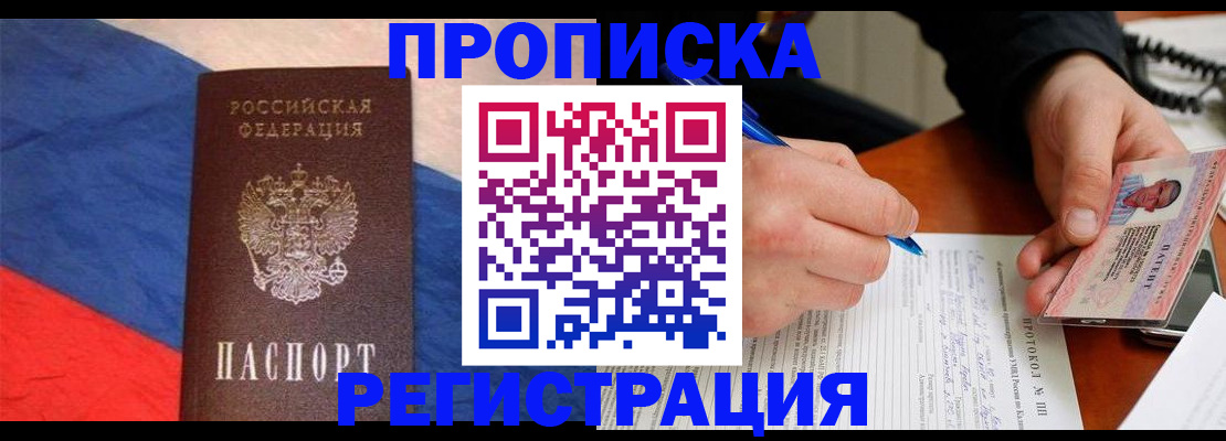 временная регистрация надежно в Шарыпово