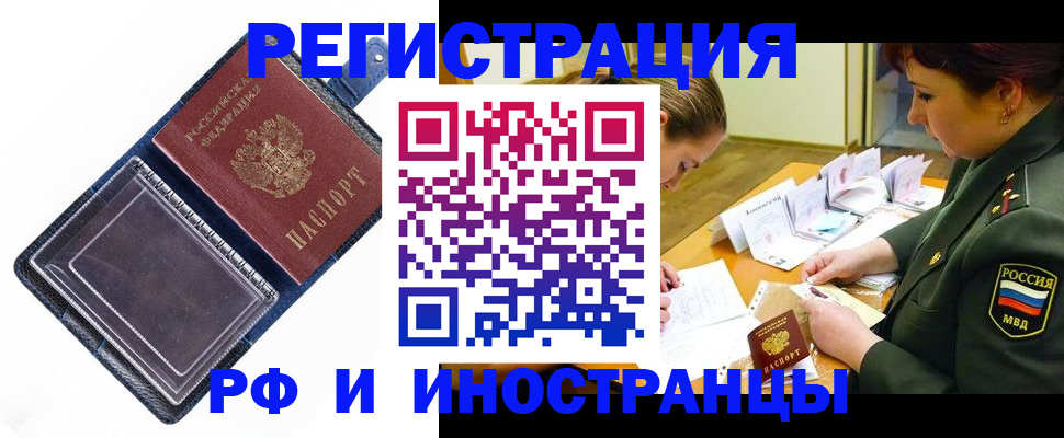 временная регистрация в Шарыпово