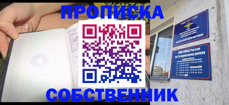 регистрация в Шарыпово