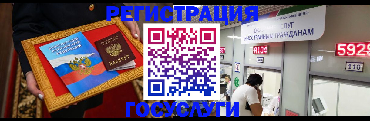 временная регистрация недорого в Шарыпово